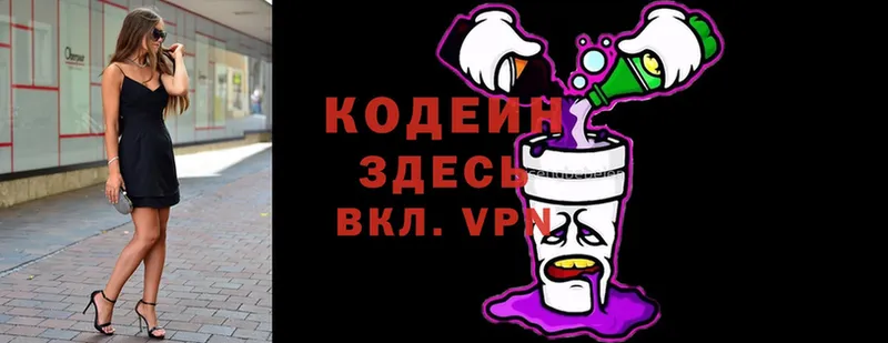 Кодеин напиток Lean (лин)  Дудинка 