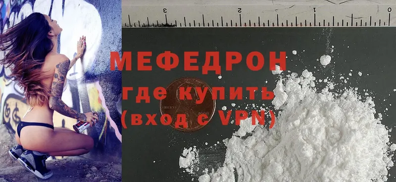 МЯУ-МЯУ mephedrone  Дудинка 