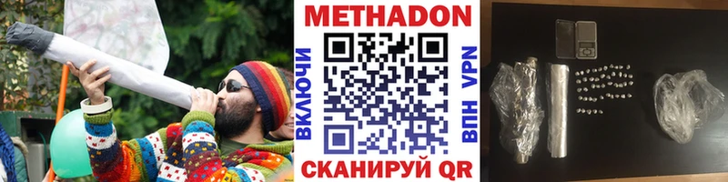 Метадон VHQ  Дудинка 